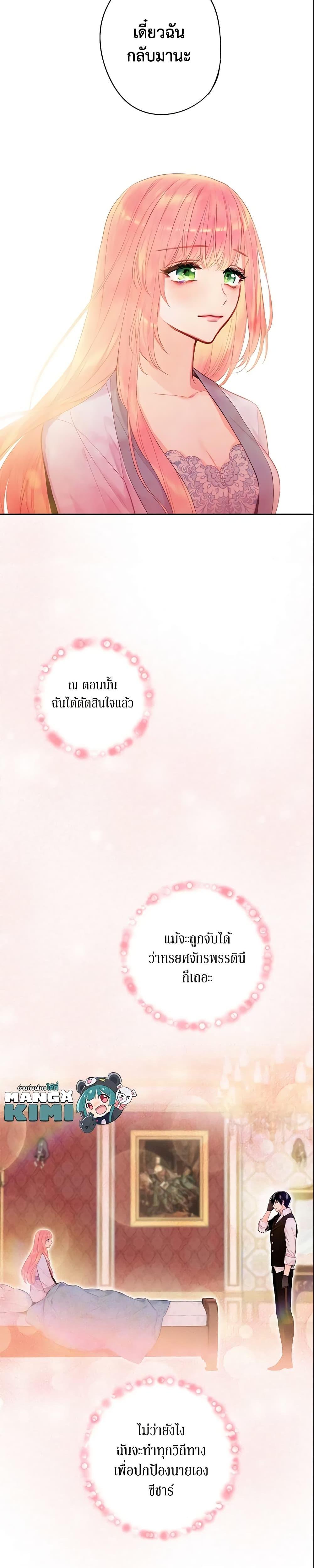Manga-lc-com อ่านมังงะ อ่านการ์ตูน ออนไลน์ ฟรี Survive as the Hero’s Wife ตอนที่ 1 2 3 4 5 6 7 8 9 10 11 12 13 14 ฟรี ไม่มีโฆษณา Manga-lc - อ่าน มังงะ อ่าน การ์ตูน ออนไลน์ อ่านมังงะ ฟรี