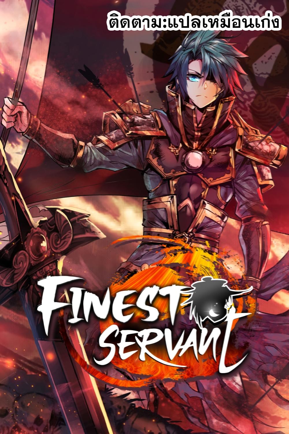 Manga-lc-com อ่านมังงะ อ่านการ์ตูน ออนไลน์ ฟรี Finest Servant ตอนที่ 1 2 3 4 5 6 7 8 9 10 11 12 13 14 ฟรี ไม่มีโฆษณา Manga-lc - อ่าน มังงะ อ่าน การ์ตูน ออนไลน์ อ่านมังงะ ฟรี