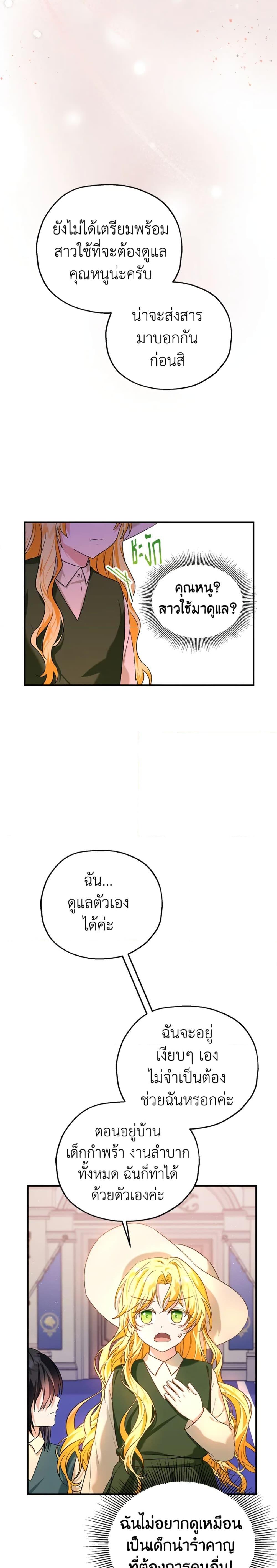 Manga-lc-com อ่านมังงะ อ่านการ์ตูน ออนไลน์ ฟรี The Adopted Daughter-in-law Wants To Leave ตอนที่ 1 2 3 4 5 6 7 8 9 10 11 12 13 14 ฟรี ไม่มีโฆษณา Manga-lc - อ่าน มังงะ อ่าน การ์ตูน ออนไลน์ อ่านมังงะ ฟรี