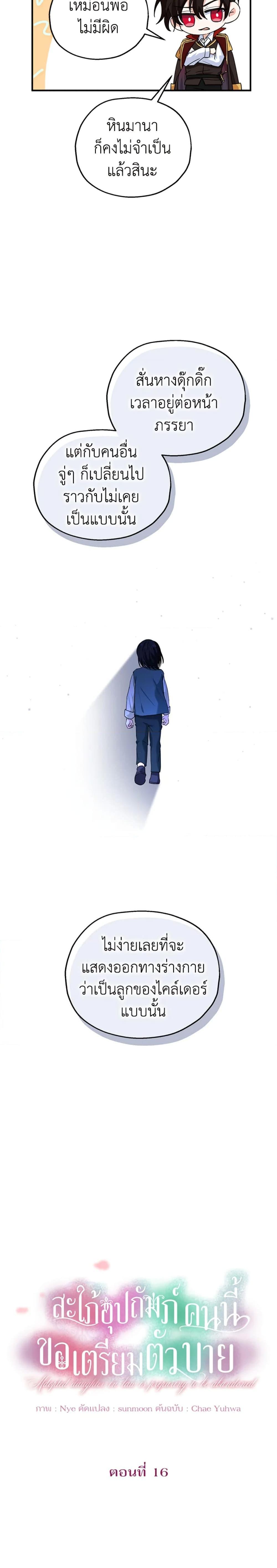 Manga-lc-com อ่านมังงะ อ่านการ์ตูน ออนไลน์ ฟรี The Adopted Daughter-in-law Wants To Leave ตอนที่ 1 2 3 4 5 6 7 8 9 10 11 12 13 14 ฟรี ไม่มีโฆษณา Manga-lc - อ่าน มังงะ อ่าน การ์ตูน ออนไลน์ อ่านมังงะ ฟรี