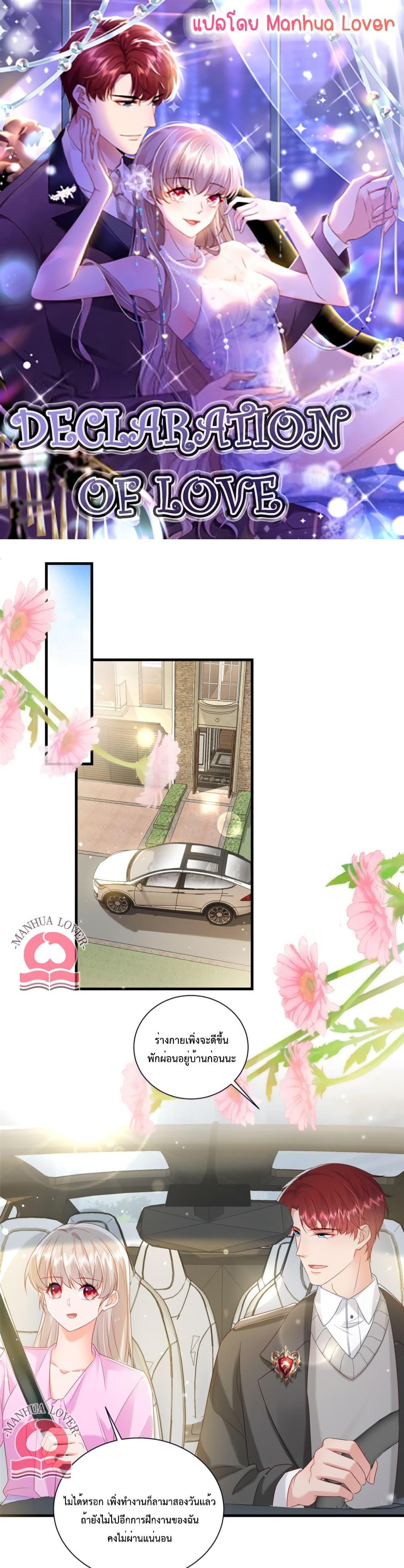 Manga-lc-com อ่านมังงะ อ่านการ์ตูน ออนไลน์ ฟรี Declaration of love ตอนที่ 1 2 3 4 5 6 7 8 9 10 11 12 13 14 ฟรี ไม่มีโฆษณา Manga-lc - อ่าน มังงะ อ่าน การ์ตูน ออนไลน์ อ่านมังงะ ฟรี