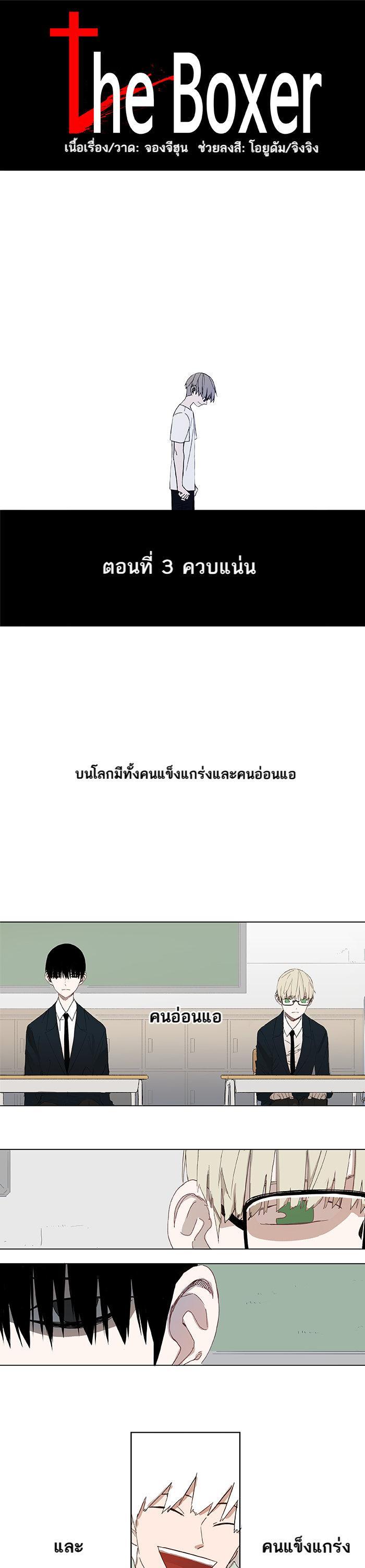 Manga-lc-com อ่านมังงะ อ่านการ์ตูน ออนไลน์ ฟรี The Boxer ตอนที่ 1 2 3 4 5 6 7 8 9 10 11 12 13 14 ฟรี ไม่มีโฆษณา Manga-lc - อ่าน มังงะ อ่าน การ์ตูน ออนไลน์ อ่านมังงะ ฟรี