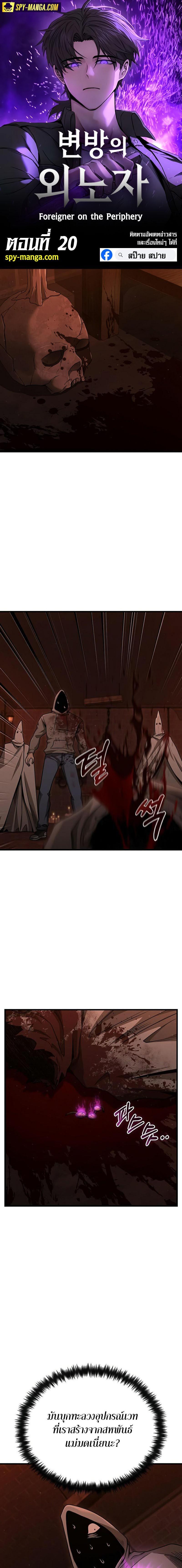 Manga-lc-com อ่านมังงะ อ่านการ์ตูน ออนไลน์ ฟรี Foreigner on the Periphery ตอนที่ 1 2 3 4 5 6 7 8 9 10 11 12 13 14 ฟรี ไม่มีโฆษณา Manga-lc - อ่าน มังงะ อ่าน การ์ตูน ออนไลน์ อ่านมังงะ ฟรี