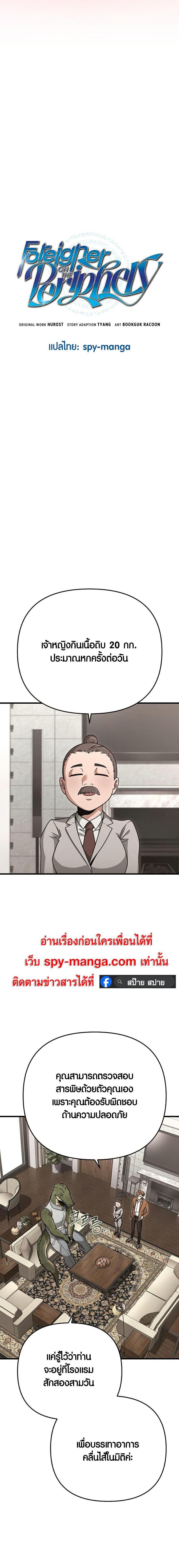 Manga-lc-com อ่านมังงะ อ่านการ์ตูน ออนไลน์ ฟรี Foreigner on the Periphery ตอนที่ 1 2 3 4 5 6 7 8 9 10 11 12 13 14 ฟรี ไม่มีโฆษณา Manga-lc - อ่าน มังงะ อ่าน การ์ตูน ออนไลน์ อ่านมังงะ ฟรี