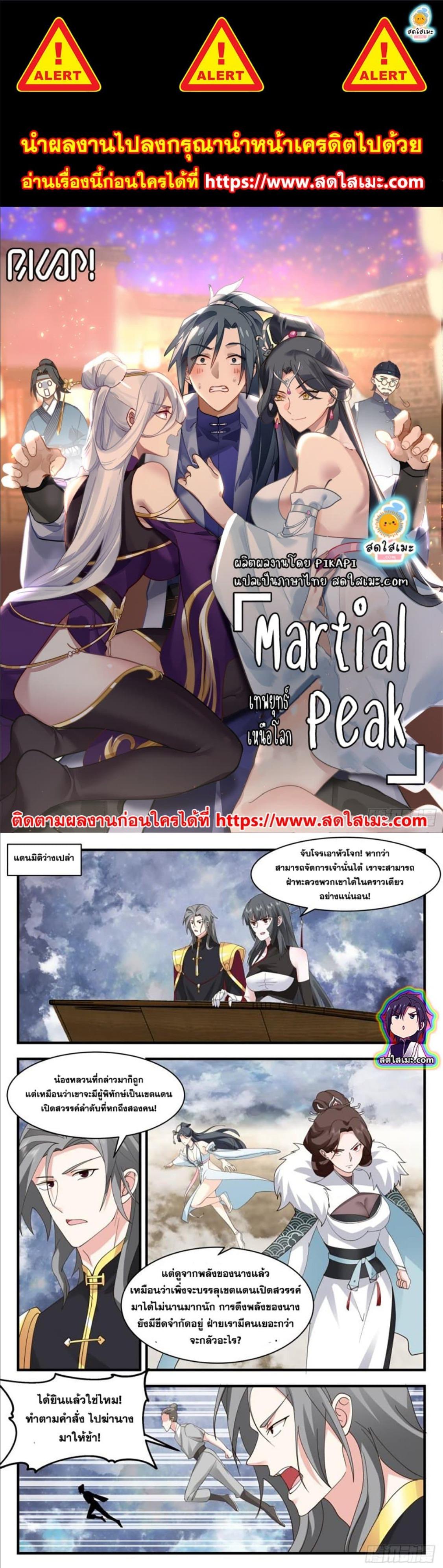 Manga-lc-com อ่านมังงะ อ่านการ์ตูน ออนไลน์ ฟรี Martial Peak ตอนที่ 1 2 3 4 5 6 7 8 9 10 11 12 13 14 ฟรี ไม่มีโฆษณา Manga-lc - อ่าน มังงะ อ่าน การ์ตูน ออนไลน์ อ่านมังงะ ฟรี