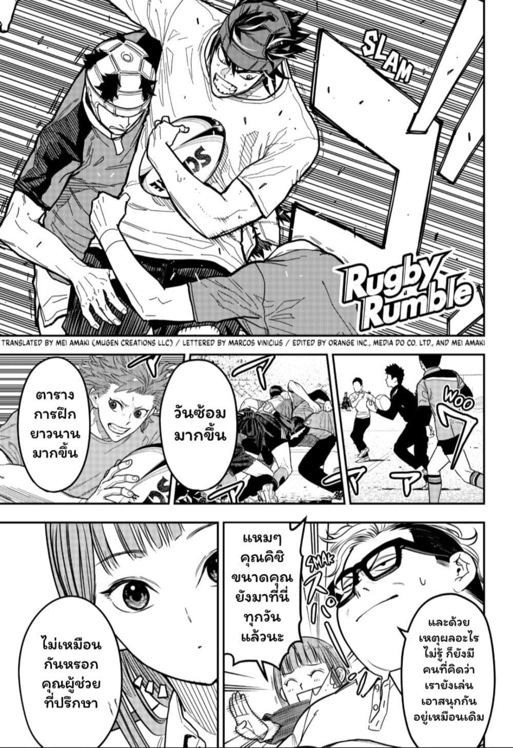 Manga-lc-com อ่านมังงะ อ่านการ์ตูน ออนไลน์ ฟรี Rugby Rumble ตอนที่ 1 2 3 4 5 6 7 8 9 10 11 12 13 14 ฟรี ไม่มีโฆษณา Manga-lc - อ่าน มังงะ อ่าน การ์ตูน ออนไลน์ อ่านมังงะ ฟรี