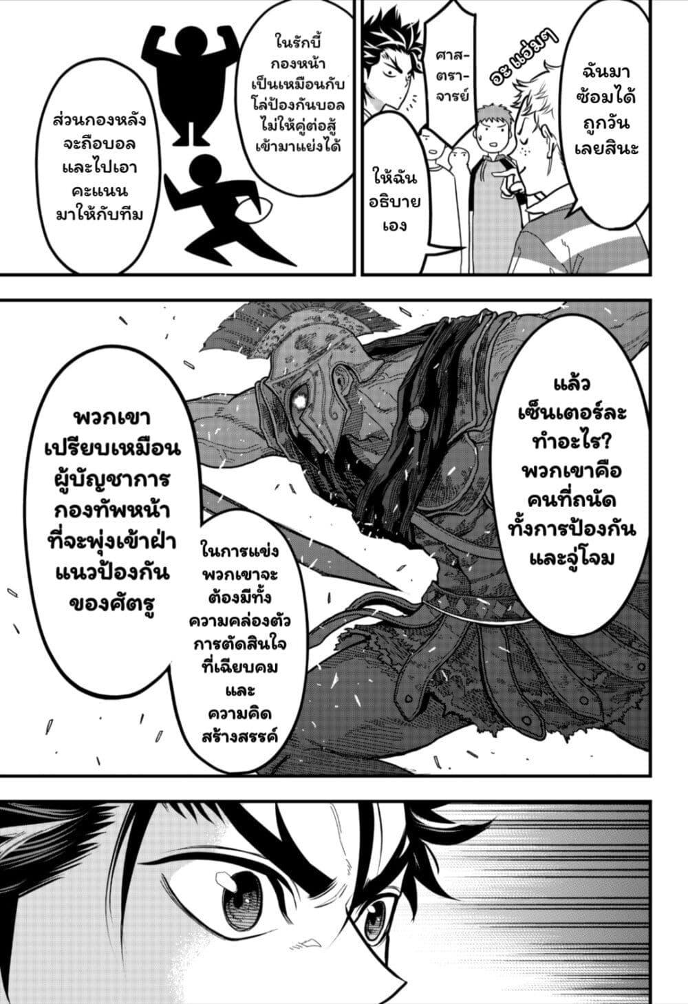 Manga-lc-com อ่านมังงะ อ่านการ์ตูน ออนไลน์ ฟรี Rugby Rumble ตอนที่ 1 2 3 4 5 6 7 8 9 10 11 12 13 14 ฟรี ไม่มีโฆษณา Manga-lc - อ่าน มังงะ อ่าน การ์ตูน ออนไลน์ อ่านมังงะ ฟรี