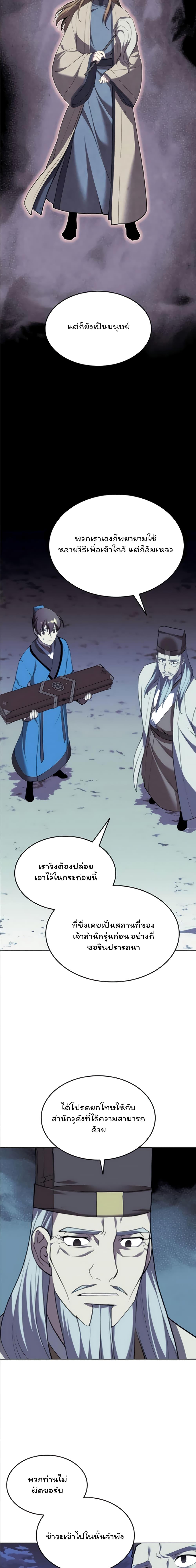 Manga-lc-com อ่านมังงะ อ่านการ์ตูน ออนไลน์ ฟรี Tale of a Scribe Who Retires to the Countryside ตอนที่ 1 2 3 4 5 6 7 8 9 10 11 12 13 14 ฟรี ไม่มีโฆษณา Manga-lc - อ่าน มังงะ อ่าน การ์ตูน ออนไลน์ อ่านมังงะ ฟรี