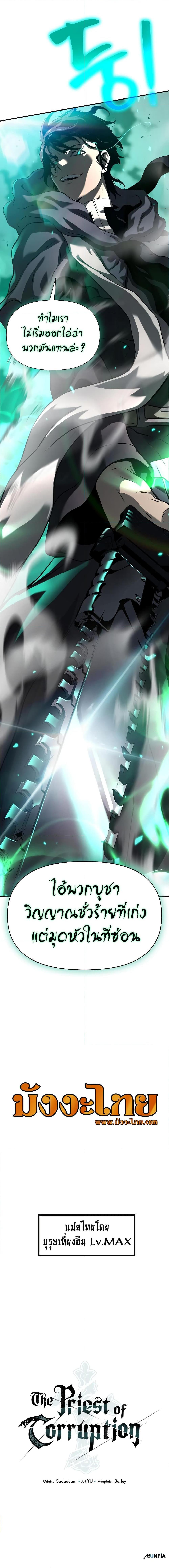Manga-lc-com อ่านมังงะ อ่านการ์ตูน ออนไลน์ ฟรี The Priest of Corruption ตอนที่ 1 2 3 4 5 6 7 8 9 10 11 12 13 14 ฟรี ไม่มีโฆษณา Manga-lc - อ่าน มังงะ อ่าน การ์ตูน ออนไลน์ อ่านมังงะ ฟรี