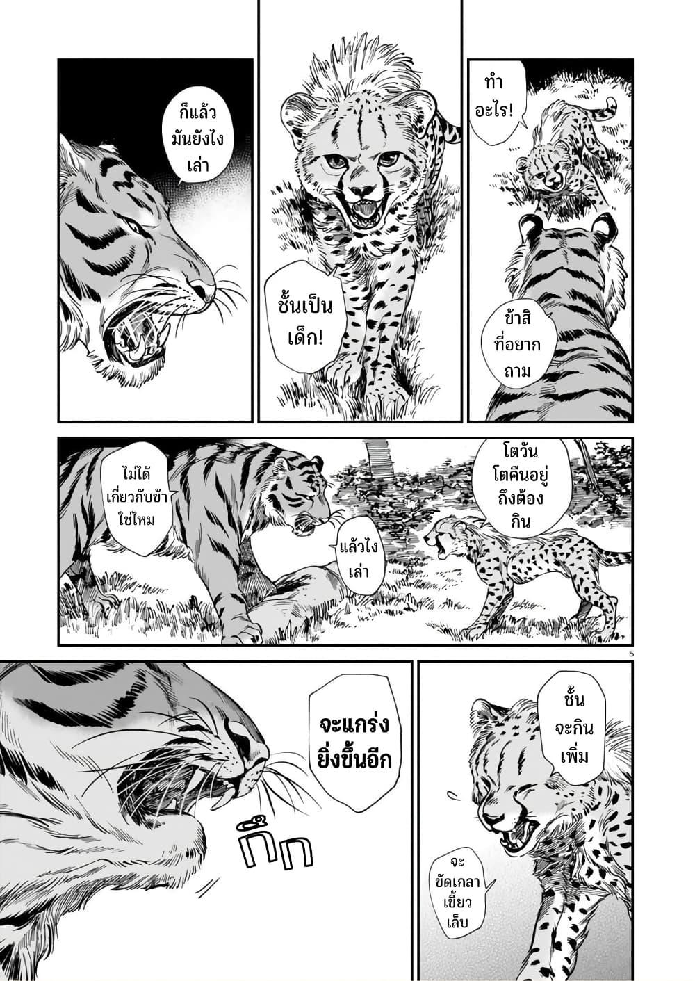Manga-lc-com อ่านมังงะ อ่านการ์ตูน ออนไลน์ ฟรี Tora ha Ryuu wo mada Tabenai ตอนที่ 1 2 3 4 5 6 7 8 9 10 11 12 13 14 ฟรี ไม่มีโฆษณา Manga-lc - อ่าน มังงะ อ่าน การ์ตูน ออนไลน์ อ่านมังงะ ฟรี