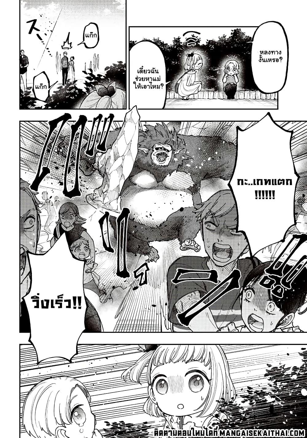 Manga-lc-com อ่านมังงะ อ่านการ์ตูน ออนไลน์ ฟรี Messiah Isekai o Sukutta Moto Yuusha ga Mamono no Afureru Genjitsu Sekai o Musou suru ตอนที่ 1 2 3 4 5 6 7 8 9 10 11 12 13 14 ฟรี ไม่มีโฆษณา Manga-lc - อ่าน มังงะ อ่าน การ์ตูน ออนไลน์ อ่านมังงะ ฟรี
