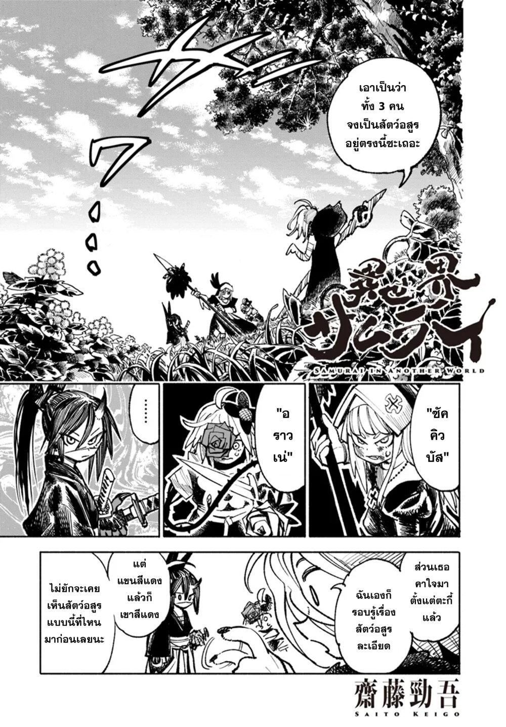 Manga-lc-com อ่านมังงะ อ่านการ์ตูน ออนไลน์ ฟรี Samurai in Another World ตอนที่ 1 2 3 4 5 6 7 8 9 10 11 12 13 14 ฟรี ไม่มีโฆษณา Manga-lc - อ่าน มังงะ อ่าน การ์ตูน ออนไลน์ อ่านมังงะ ฟรี