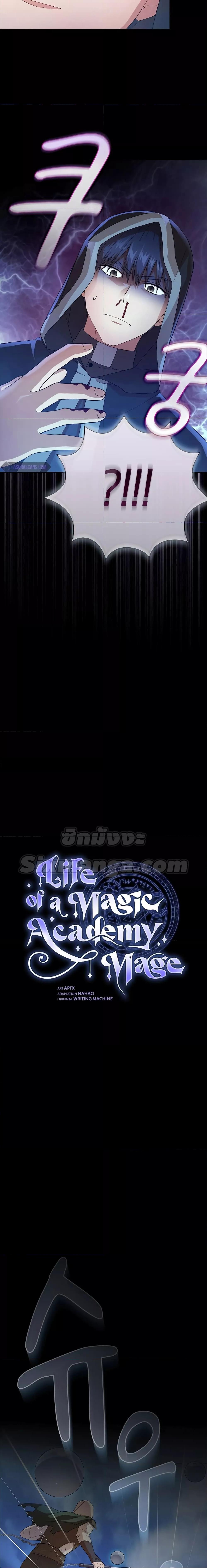 Manga-lc-com อ่านมังงะ อ่านการ์ตูน ออนไลน์ ฟรี Life of a Magic Academy Mage ตอนที่ 1 2 3 4 5 6 7 8 9 10 11 12 13 14 ฟรี ไม่มีโฆษณา Manga-lc - อ่าน มังงะ อ่าน การ์ตูน ออนไลน์ อ่านมังงะ ฟรี