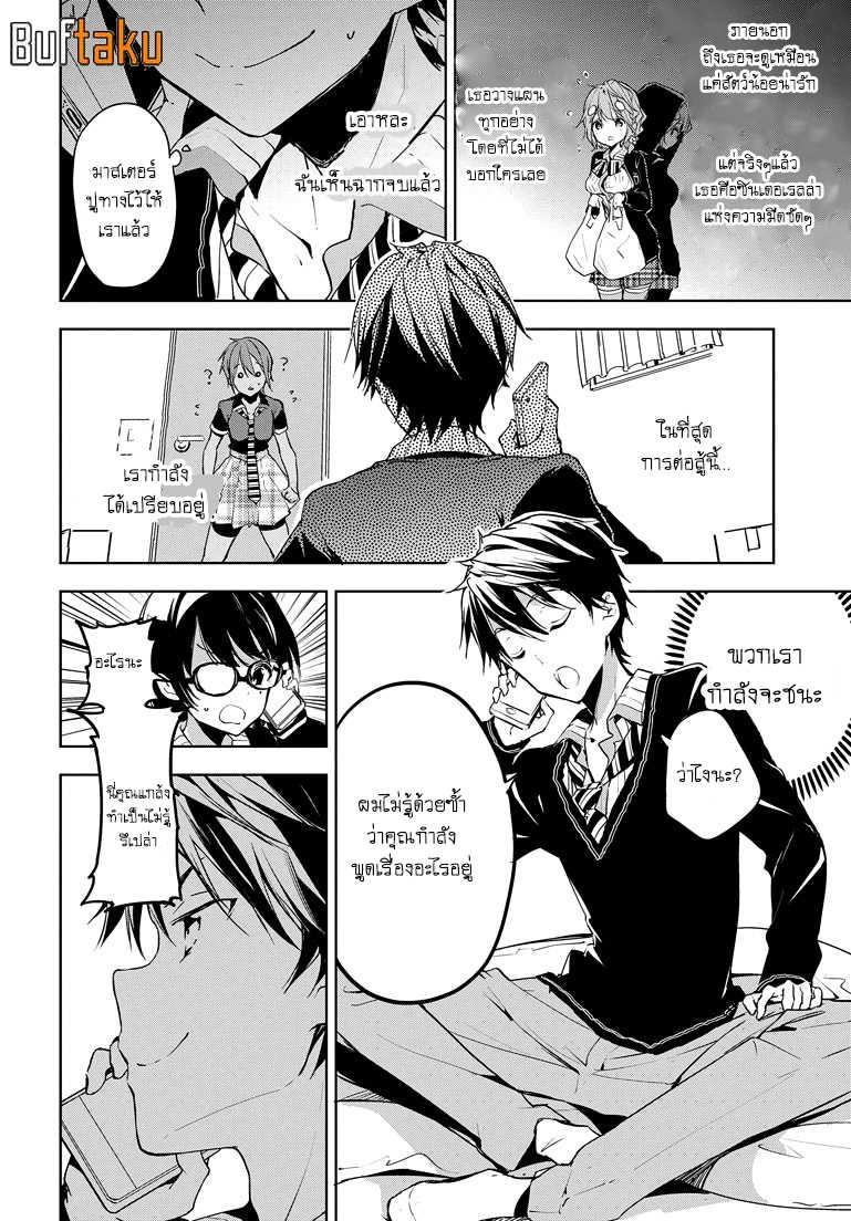 Manga-lc-com อ่านมังงะ อ่านการ์ตูน ออนไลน์ ฟรี Masamune-kun no Revenge! ตอนที่ 1 2 3 4 5 6 7 8 9 10 11 12 13 14 ฟรี ไม่มีโฆษณา Manga-lc - อ่าน มังงะ อ่าน การ์ตูน ออนไลน์ อ่านมังงะ ฟรี