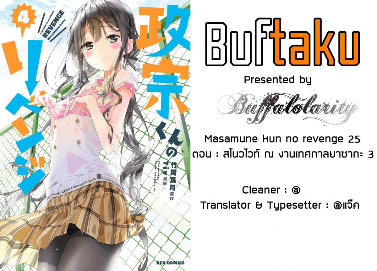 Manga-lc-com อ่านมังงะ อ่านการ์ตูน ออนไลน์ ฟรี Masamune-kun no Revenge! ตอนที่ 1 2 3 4 5 6 7 8 9 10 11 12 13 14 ฟรี ไม่มีโฆษณา Manga-lc - อ่าน มังงะ อ่าน การ์ตูน ออนไลน์ อ่านมังงะ ฟรี