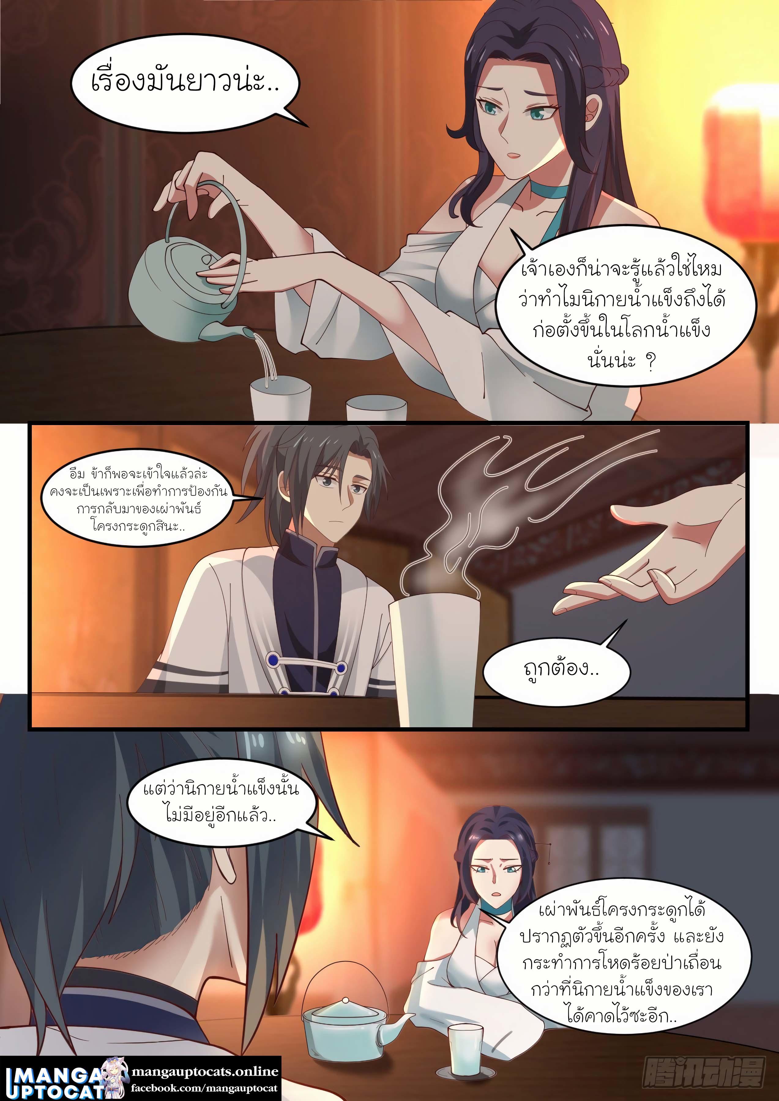 Manga-lc-com อ่านมังงะ อ่านการ์ตูน ออนไลน์ ฟรี Martial Peak ตอนที่ 1 2 3 4 5 6 7 8 9 10 11 12 13 14 ฟรี ไม่มีโฆษณา Manga-lc - อ่าน มังงะ อ่าน การ์ตูน ออนไลน์ อ่านมังงะ ฟรี