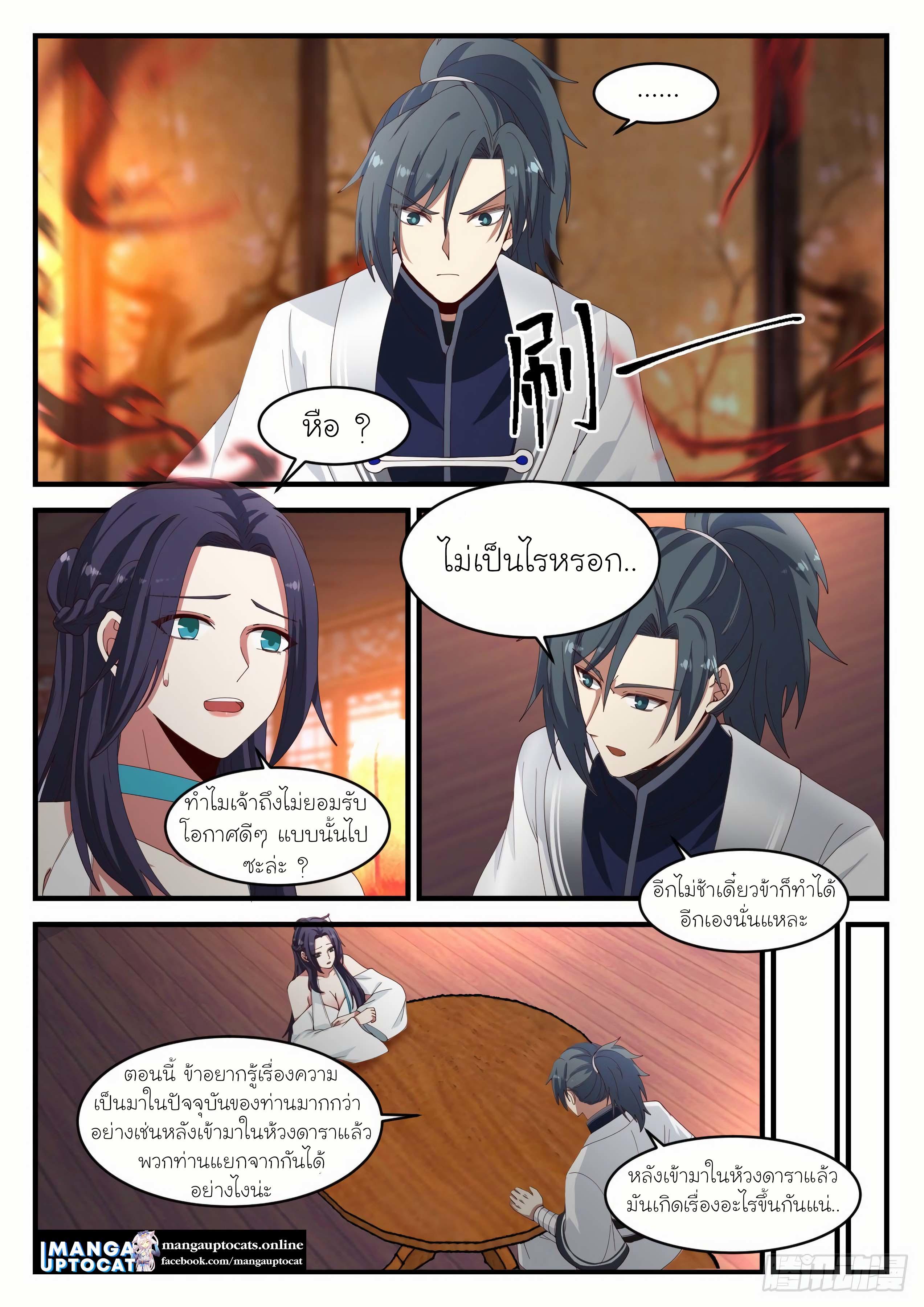 Manga-lc-com อ่านมังงะ อ่านการ์ตูน ออนไลน์ ฟรี Martial Peak ตอนที่ 1 2 3 4 5 6 7 8 9 10 11 12 13 14 ฟรี ไม่มีโฆษณา Manga-lc - อ่าน มังงะ อ่าน การ์ตูน ออนไลน์ อ่านมังงะ ฟรี