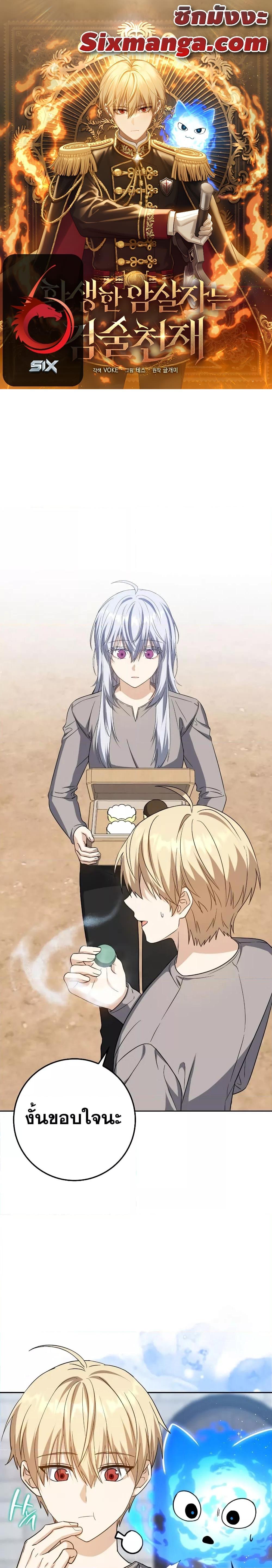 Manga-lc-com อ่านมังงะ อ่านการ์ตูน ออนไลน์ ฟรี The Reincarnated Assassin is a Genius Swordsman ตอนที่ 1 2 3 4 5 6 7 8 9 10 11 12 13 14 ฟรี ไม่มีโฆษณา Manga-lc - อ่าน มังงะ อ่าน การ์ตูน ออนไลน์ อ่านมังงะ ฟรี