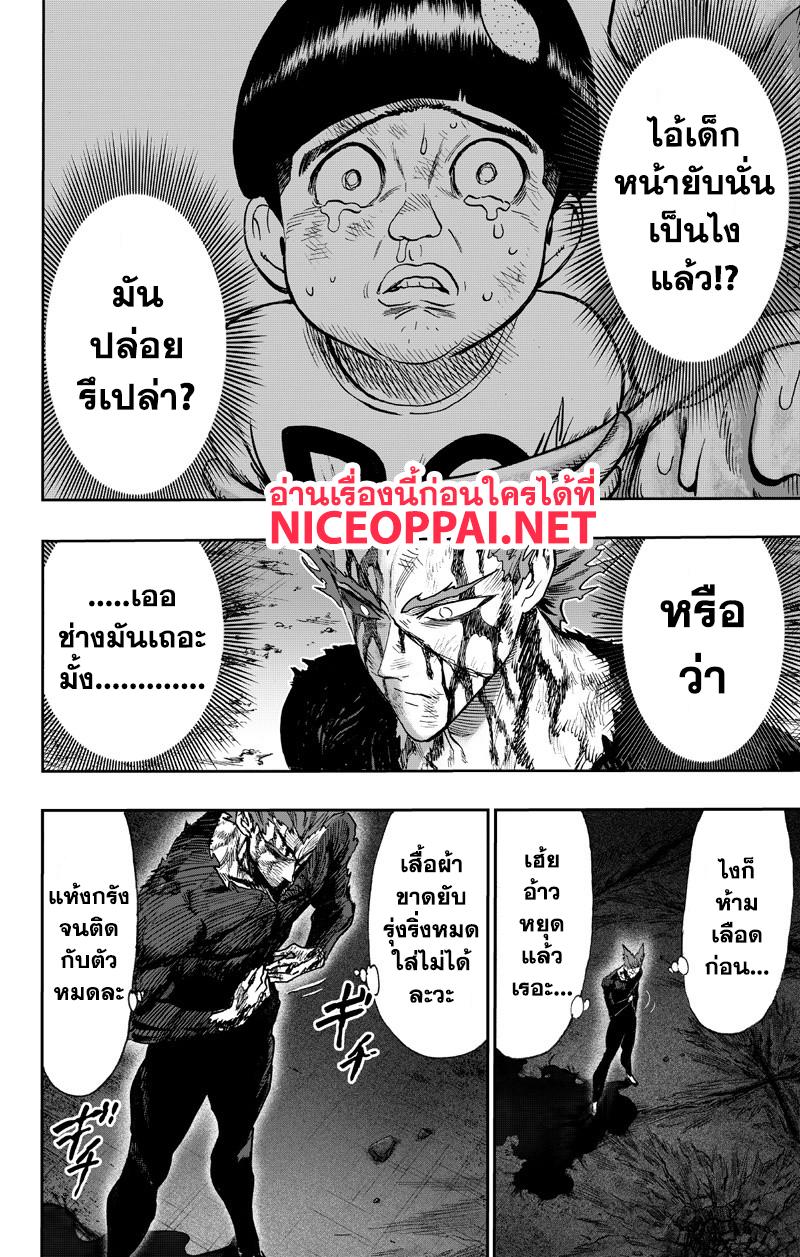 Manga-lc-com อ่านมังงะ อ่านการ์ตูน ออนไลน์ ฟรี One Punch Man ตอนที่ 1 2 3 4 5 6 7 8 9 10 11 12 13 14 ฟรี ไม่มีโฆษณา Manga-lc - อ่าน มังงะ อ่าน การ์ตูน ออนไลน์ อ่านมังงะ ฟรี