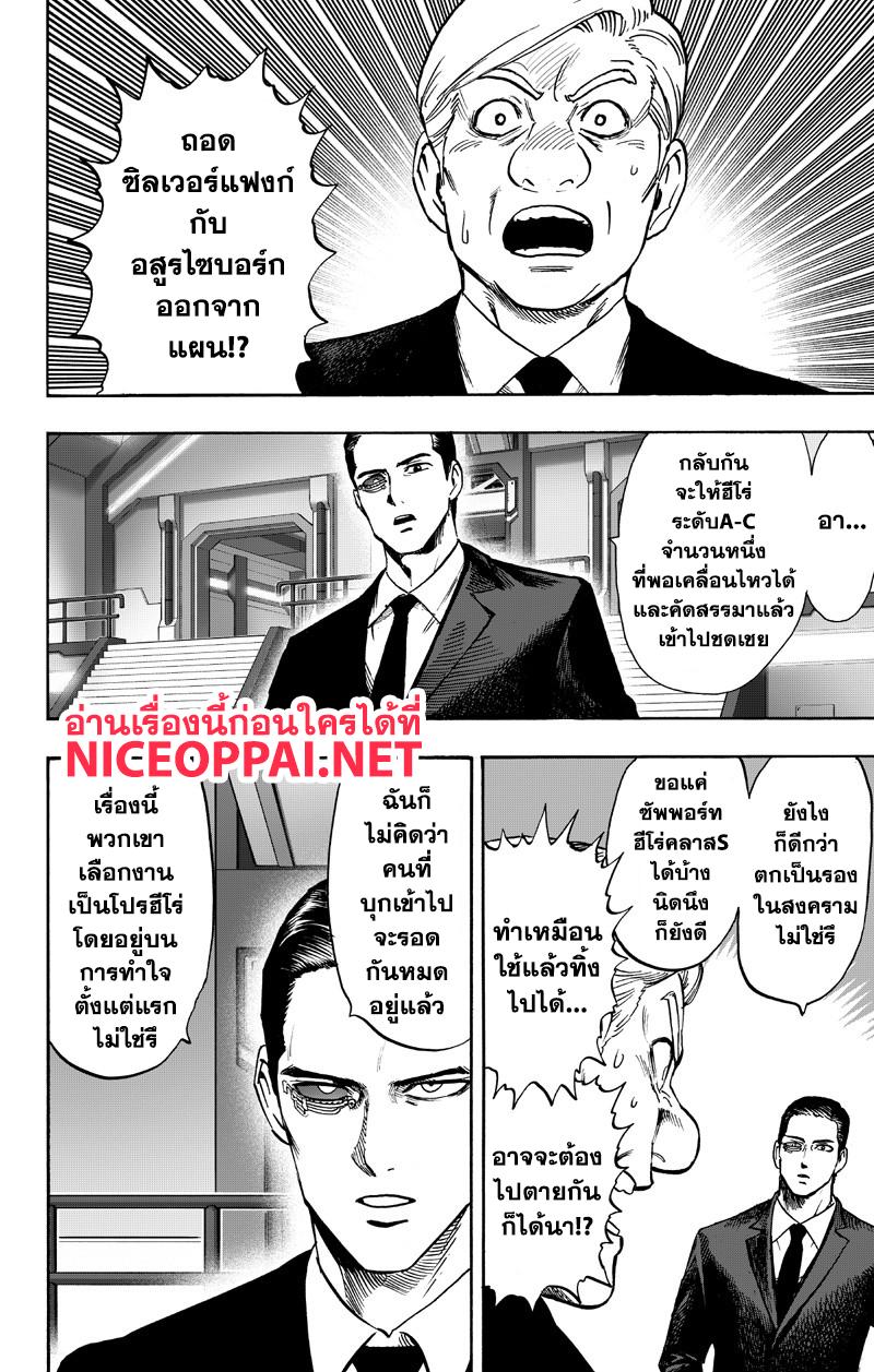 Manga-lc-com อ่านมังงะ อ่านการ์ตูน ออนไลน์ ฟรี One Punch Man ตอนที่ 1 2 3 4 5 6 7 8 9 10 11 12 13 14 ฟรี ไม่มีโฆษณา Manga-lc - อ่าน มังงะ อ่าน การ์ตูน ออนไลน์ อ่านมังงะ ฟรี