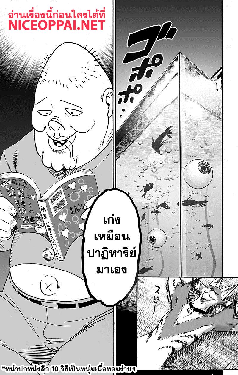 Manga-lc-com อ่านมังงะ อ่านการ์ตูน ออนไลน์ ฟรี One Punch Man ตอนที่ 1 2 3 4 5 6 7 8 9 10 11 12 13 14 ฟรี ไม่มีโฆษณา Manga-lc - อ่าน มังงะ อ่าน การ์ตูน ออนไลน์ อ่านมังงะ ฟรี