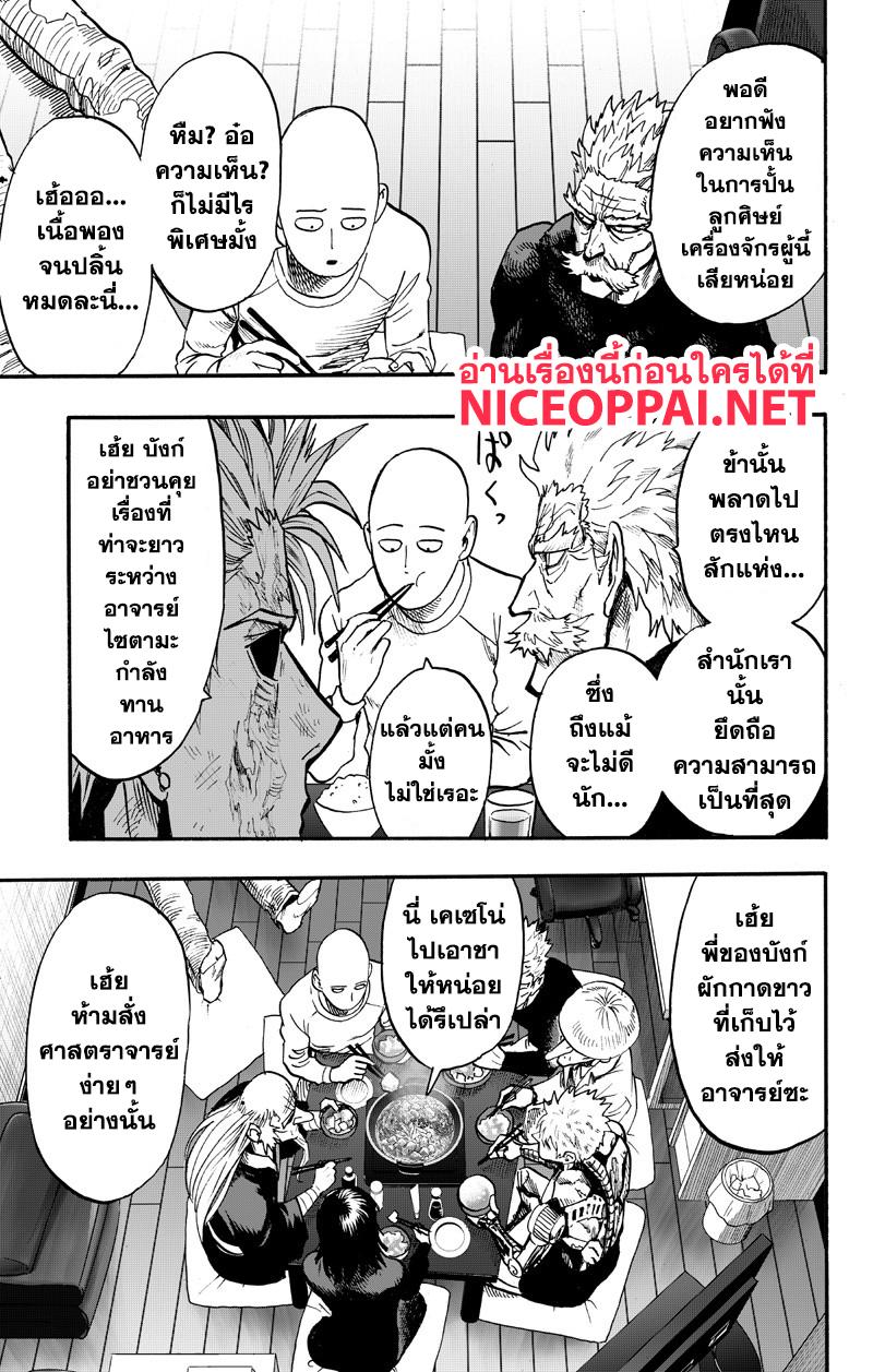 Manga-lc-com อ่านมังงะ อ่านการ์ตูน ออนไลน์ ฟรี One Punch Man ตอนที่ 1 2 3 4 5 6 7 8 9 10 11 12 13 14 ฟรี ไม่มีโฆษณา Manga-lc - อ่าน มังงะ อ่าน การ์ตูน ออนไลน์ อ่านมังงะ ฟรี