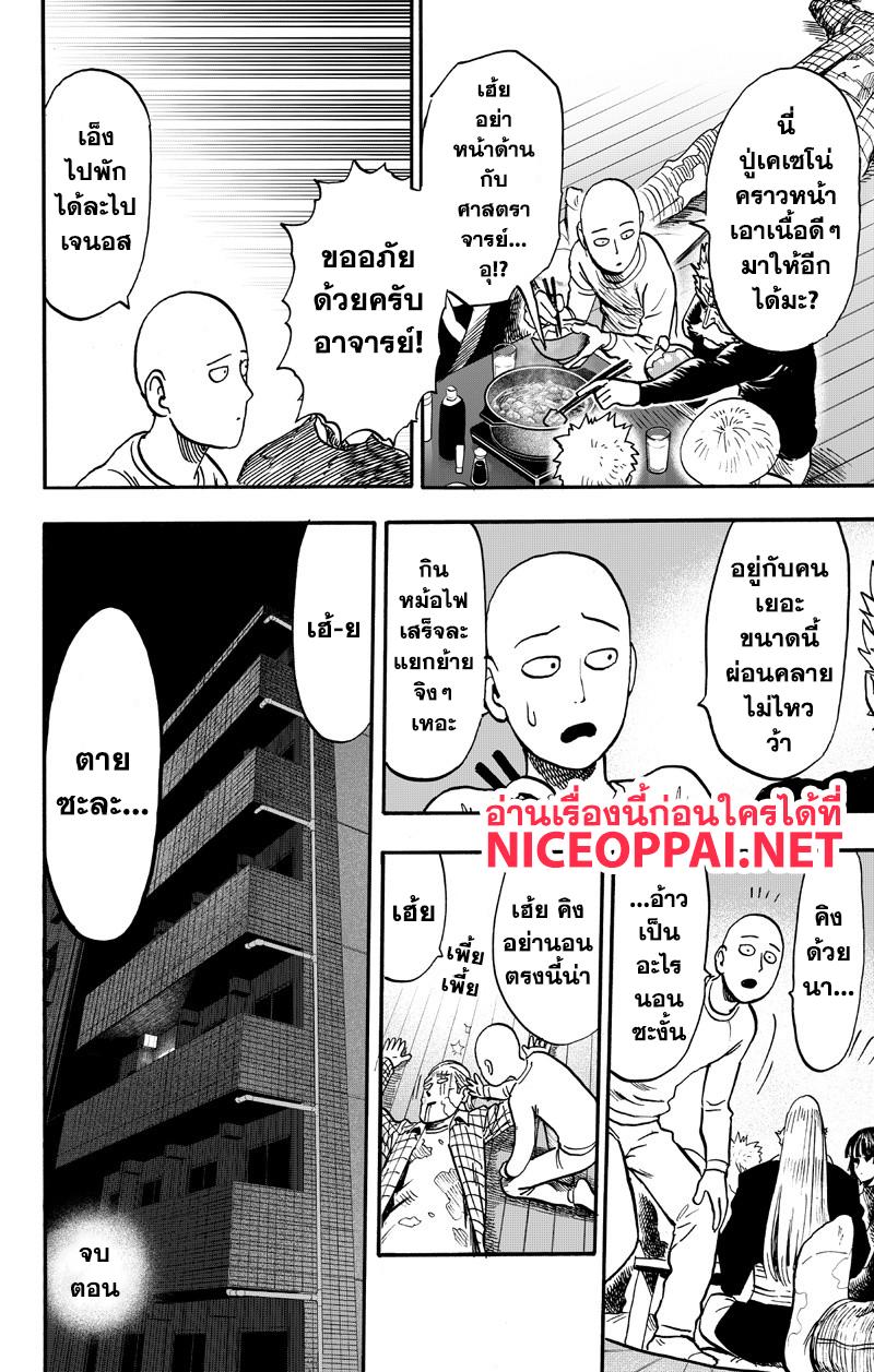 Manga-lc-com อ่านมังงะ อ่านการ์ตูน ออนไลน์ ฟรี One Punch Man ตอนที่ 1 2 3 4 5 6 7 8 9 10 11 12 13 14 ฟรี ไม่มีโฆษณา Manga-lc - อ่าน มังงะ อ่าน การ์ตูน ออนไลน์ อ่านมังงะ ฟรี