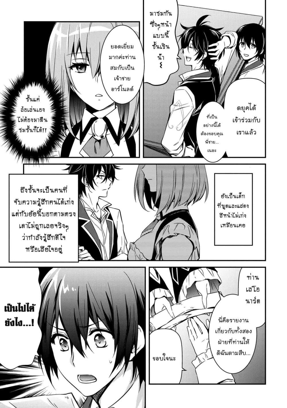 Manga-lc-com อ่านมังงะ อ่านการ์ตูน ออนไลน์ ฟรี The Strongest Dull Prince s Secret Battle for the Throne ตอนที่ 1 2 3 4 5 6 7 8 9 10 11 12 13 14 ฟรี ไม่มีโฆษณา Manga-lc - อ่าน มังงะ อ่าน การ์ตูน ออนไลน์ อ่านมังงะ ฟรี