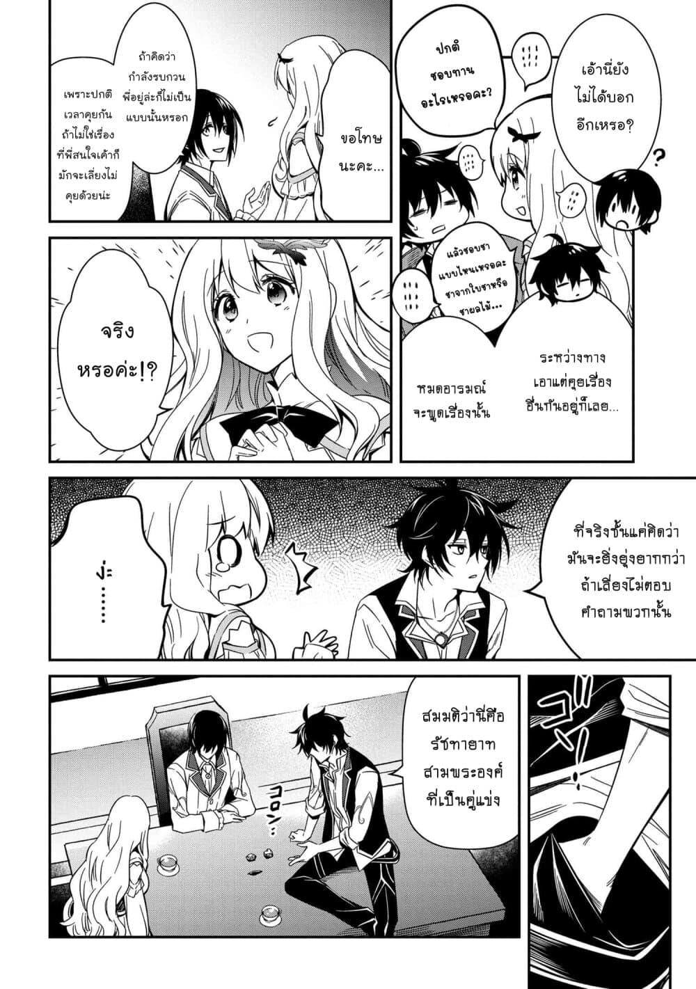 Manga-lc-com อ่านมังงะ อ่านการ์ตูน ออนไลน์ ฟรี The Strongest Dull Prince s Secret Battle for the Throne ตอนที่ 1 2 3 4 5 6 7 8 9 10 11 12 13 14 ฟรี ไม่มีโฆษณา Manga-lc - อ่าน มังงะ อ่าน การ์ตูน ออนไลน์ อ่านมังงะ ฟรี