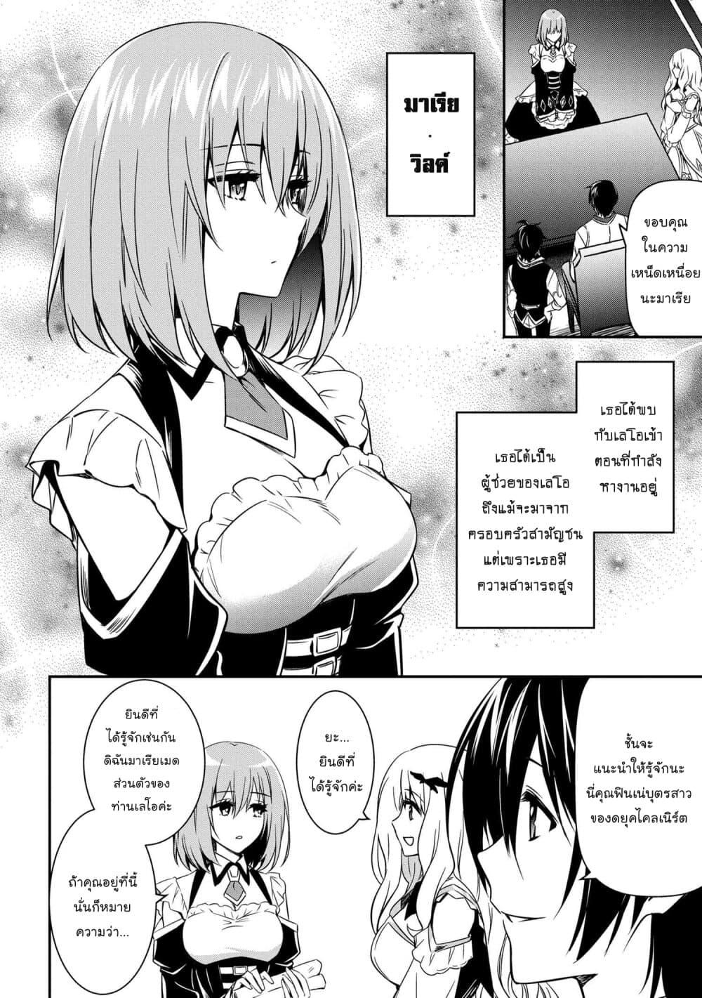 Manga-lc-com อ่านมังงะ อ่านการ์ตูน ออนไลน์ ฟรี The Strongest Dull Prince s Secret Battle for the Throne ตอนที่ 1 2 3 4 5 6 7 8 9 10 11 12 13 14 ฟรี ไม่มีโฆษณา Manga-lc - อ่าน มังงะ อ่าน การ์ตูน ออนไลน์ อ่านมังงะ ฟรี