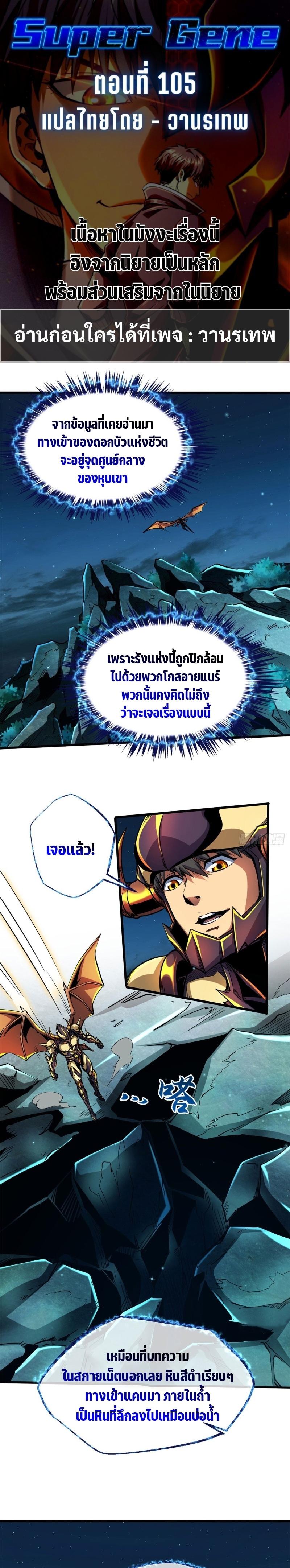 Manga-lc-com อ่านมังงะ อ่านการ์ตูน ออนไลน์ ฟรี Super God Gene ตอนที่ 1 2 3 4 5 6 7 8 9 10 11 12 13 14 ฟรี ไม่มีโฆษณา Manga-lc - อ่าน มังงะ อ่าน การ์ตูน ออนไลน์ อ่านมังงะ ฟรี