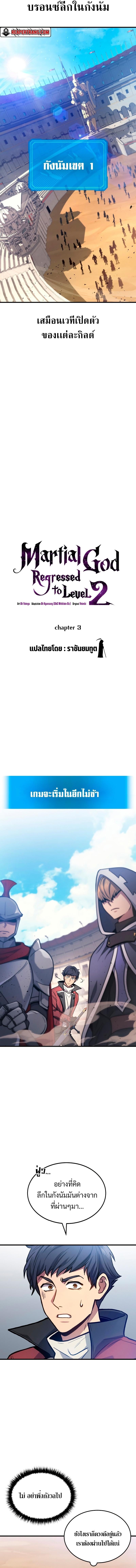 Manga-lc-com อ่านมังงะ อ่านการ์ตูน ออนไลน์ ฟรี Martial God Regressed to Level 2 ตอนที่ 1 2 3 4 5 6 7 8 9 10 11 12 13 14 ฟรี ไม่มีโฆษณา Manga-lc - อ่าน มังงะ อ่าน การ์ตูน ออนไลน์ อ่านมังงะ ฟรี