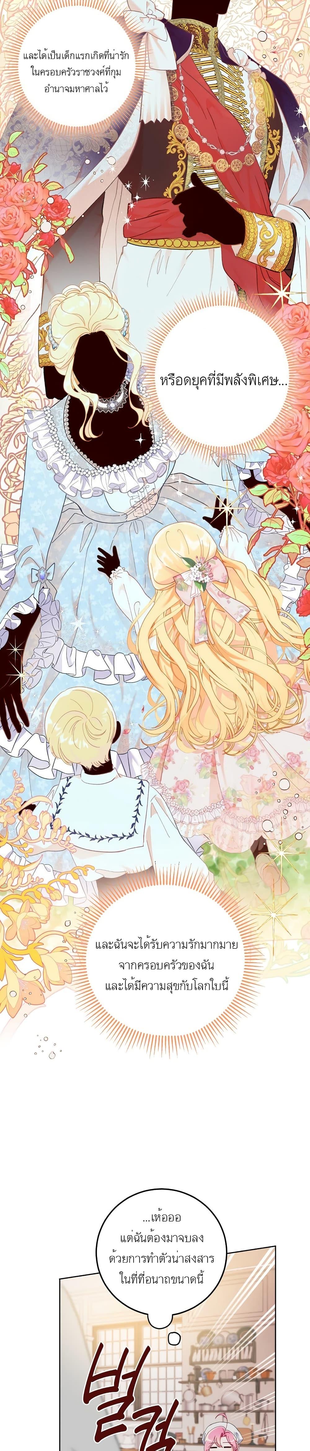 Manga-lc-com อ่านมังงะ อ่านการ์ตูน ออนไลน์ ฟรี A Transmigrator’s Privilege ตอนที่ 1 2 3 4 5 6 7 8 9 10 11 12 13 14 ฟรี ไม่มีโฆษณา Manga-lc - อ่าน มังงะ อ่าน การ์ตูน ออนไลน์ อ่านมังงะ ฟรี