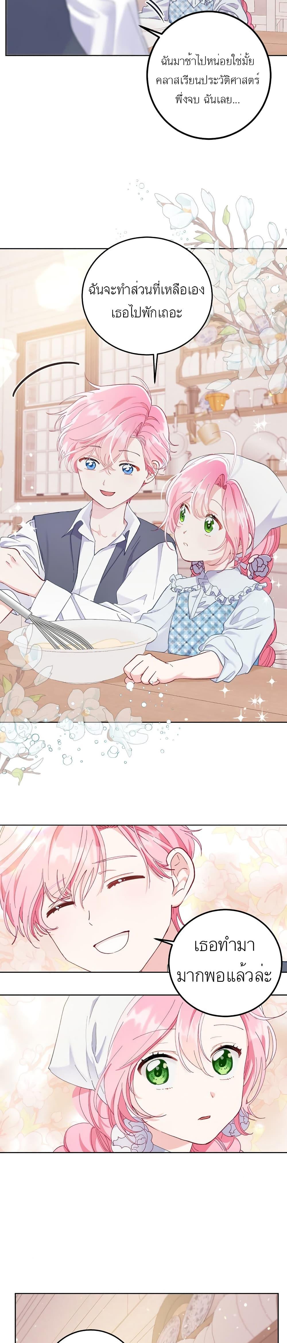 Manga-lc-com อ่านมังงะ อ่านการ์ตูน ออนไลน์ ฟรี A Transmigrator’s Privilege ตอนที่ 1 2 3 4 5 6 7 8 9 10 11 12 13 14 ฟรี ไม่มีโฆษณา Manga-lc - อ่าน มังงะ อ่าน การ์ตูน ออนไลน์ อ่านมังงะ ฟรี