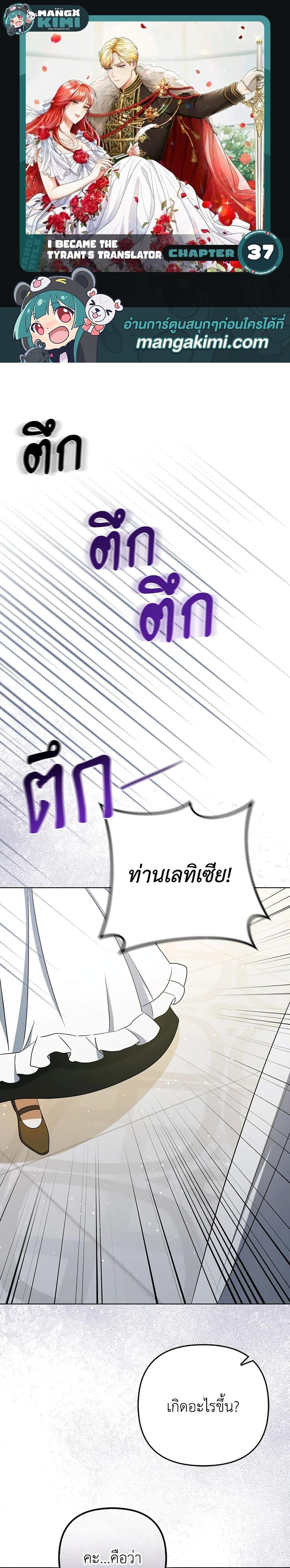 Manga-lc-com อ่านมังงะ อ่านการ์ตูน ออนไลน์ ฟรี I Became the Tyrant’s Translator ตอนที่ 1 2 3 4 5 6 7 8 9 10 11 12 13 14 ฟรี ไม่มีโฆษณา Manga-lc - อ่าน มังงะ อ่าน การ์ตูน ออนไลน์ อ่านมังงะ ฟรี