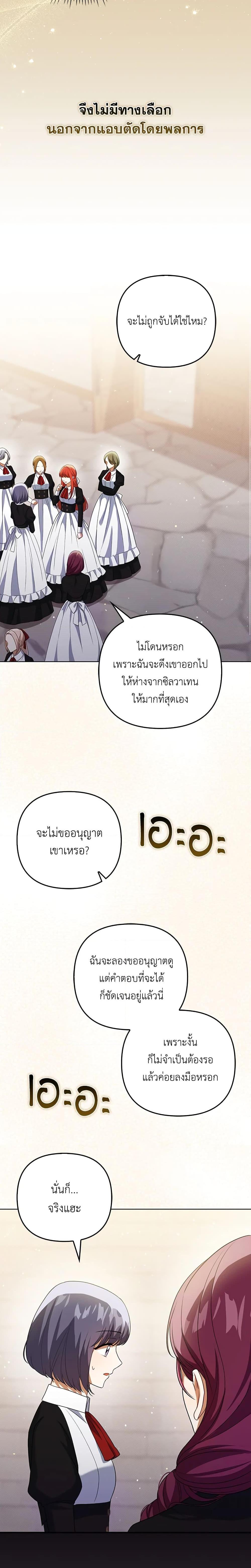 Manga-lc-com อ่านมังงะ อ่านการ์ตูน ออนไลน์ ฟรี I Became the Tyrant’s Translator ตอนที่ 1 2 3 4 5 6 7 8 9 10 11 12 13 14 ฟรี ไม่มีโฆษณา Manga-lc - อ่าน มังงะ อ่าน การ์ตูน ออนไลน์ อ่านมังงะ ฟรี