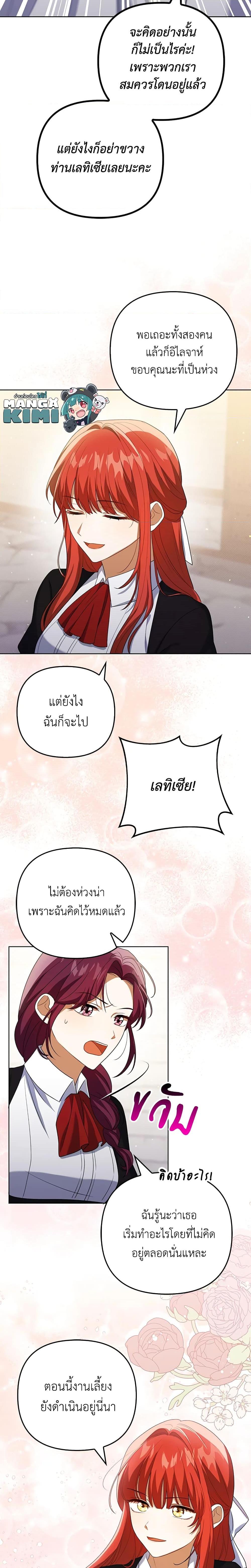 Manga-lc-com อ่านมังงะ อ่านการ์ตูน ออนไลน์ ฟรี I Became the Tyrant’s Translator ตอนที่ 1 2 3 4 5 6 7 8 9 10 11 12 13 14 ฟรี ไม่มีโฆษณา Manga-lc - อ่าน มังงะ อ่าน การ์ตูน ออนไลน์ อ่านมังงะ ฟรี