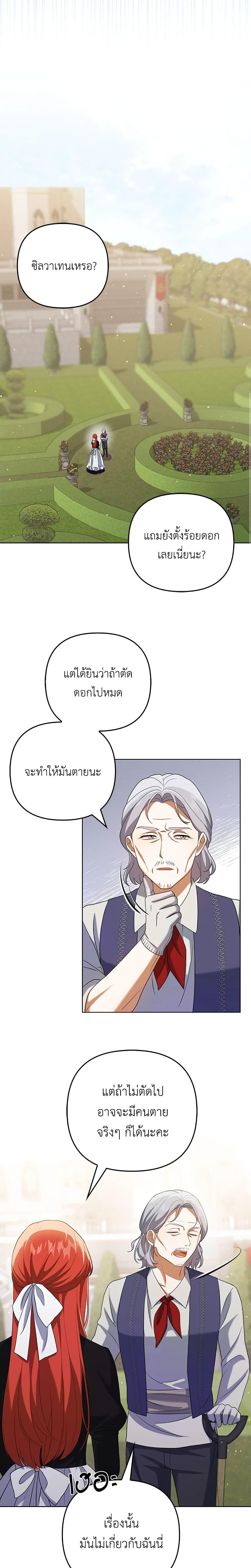 Manga-lc-com อ่านมังงะ อ่านการ์ตูน ออนไลน์ ฟรี I Became the Tyrant’s Translator ตอนที่ 1 2 3 4 5 6 7 8 9 10 11 12 13 14 ฟรี ไม่มีโฆษณา Manga-lc - อ่าน มังงะ อ่าน การ์ตูน ออนไลน์ อ่านมังงะ ฟรี