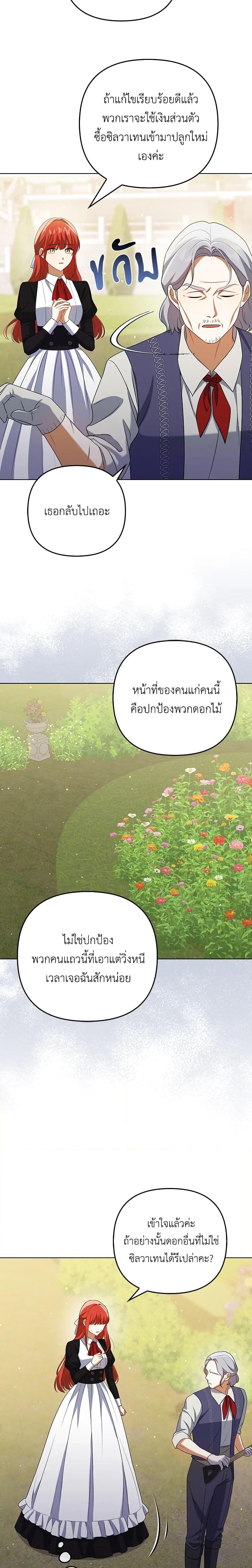 Manga-lc-com อ่านมังงะ อ่านการ์ตูน ออนไลน์ ฟรี I Became the Tyrant’s Translator ตอนที่ 1 2 3 4 5 6 7 8 9 10 11 12 13 14 ฟรี ไม่มีโฆษณา Manga-lc - อ่าน มังงะ อ่าน การ์ตูน ออนไลน์ อ่านมังงะ ฟรี