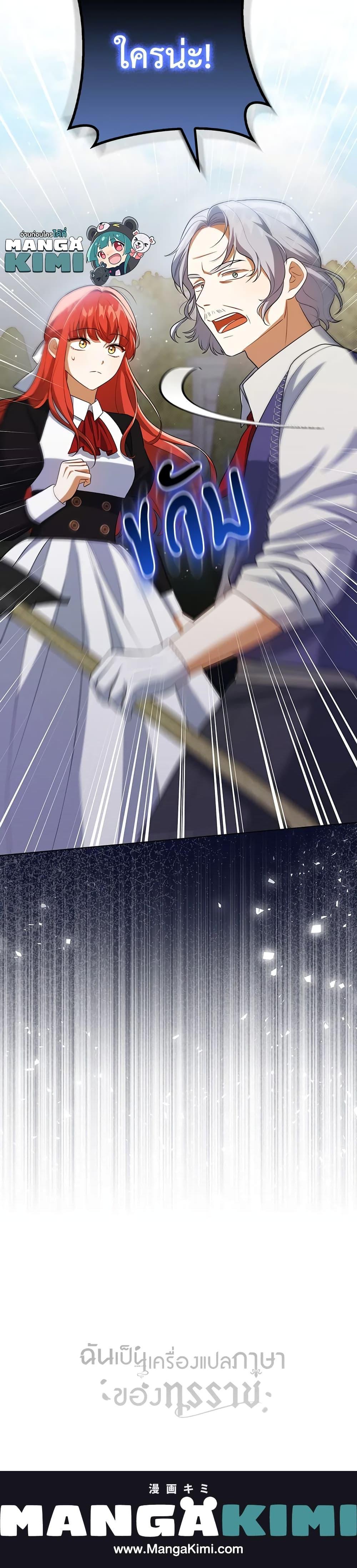 Manga-lc-com อ่านมังงะ อ่านการ์ตูน ออนไลน์ ฟรี I Became the Tyrant’s Translator ตอนที่ 1 2 3 4 5 6 7 8 9 10 11 12 13 14 ฟรี ไม่มีโฆษณา Manga-lc - อ่าน มังงะ อ่าน การ์ตูน ออนไลน์ อ่านมังงะ ฟรี