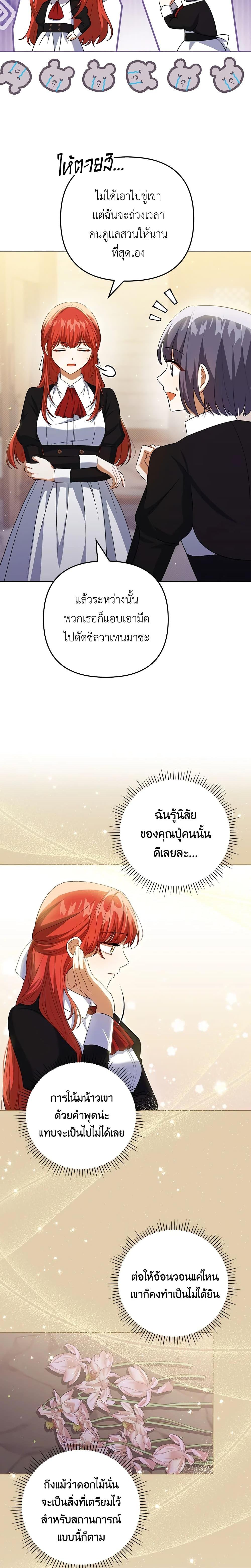 Manga-lc-com อ่านมังงะ อ่านการ์ตูน ออนไลน์ ฟรี I Became the Tyrant’s Translator ตอนที่ 1 2 3 4 5 6 7 8 9 10 11 12 13 14 ฟรี ไม่มีโฆษณา Manga-lc - อ่าน มังงะ อ่าน การ์ตูน ออนไลน์ อ่านมังงะ ฟรี