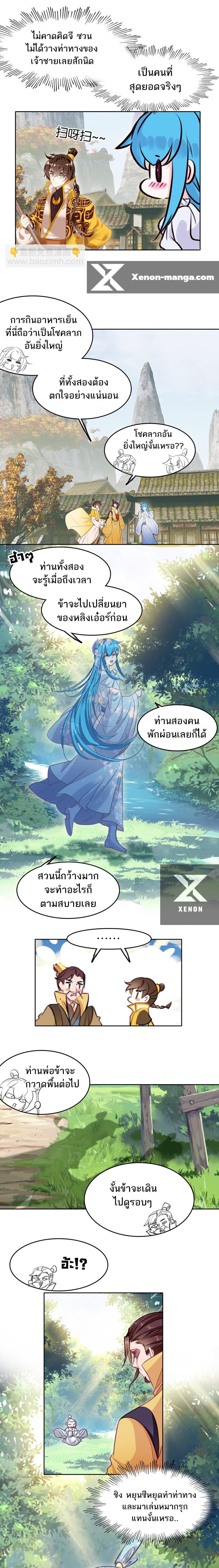 Manga-lc-com อ่านมังงะ อ่านการ์ตูน ออนไลน์ ฟรี I’m Actually a Peerless Powerhouse ตอนที่ 1 2 3 4 5 6 7 8 9 10 11 12 13 14 ฟรี ไม่มีโฆษณา Manga-lc - อ่าน มังงะ อ่าน การ์ตูน ออนไลน์ อ่านมังงะ ฟรี