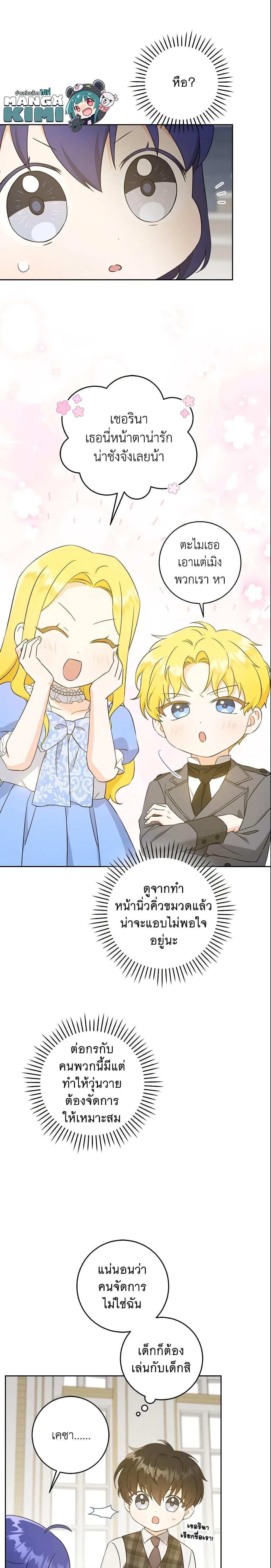 Manga-lc-com อ่านมังงะ อ่านการ์ตูน ออนไลน์ ฟรี Please Give Me the Pacifier ตอนที่ 1 2 3 4 5 6 7 8 9 10 11 12 13 14 ฟรี ไม่มีโฆษณา Manga-lc - อ่าน มังงะ อ่าน การ์ตูน ออนไลน์ อ่านมังงะ ฟรี