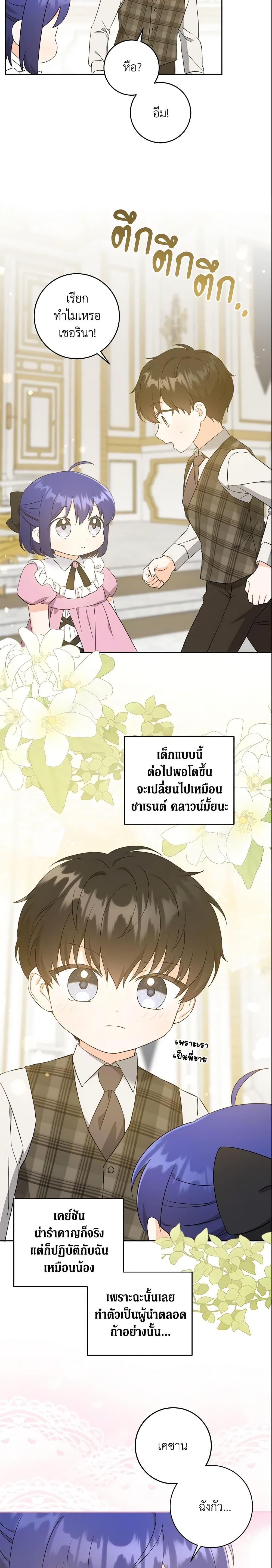 Manga-lc-com อ่านมังงะ อ่านการ์ตูน ออนไลน์ ฟรี Please Give Me the Pacifier ตอนที่ 1 2 3 4 5 6 7 8 9 10 11 12 13 14 ฟรี ไม่มีโฆษณา Manga-lc - อ่าน มังงะ อ่าน การ์ตูน ออนไลน์ อ่านมังงะ ฟรี