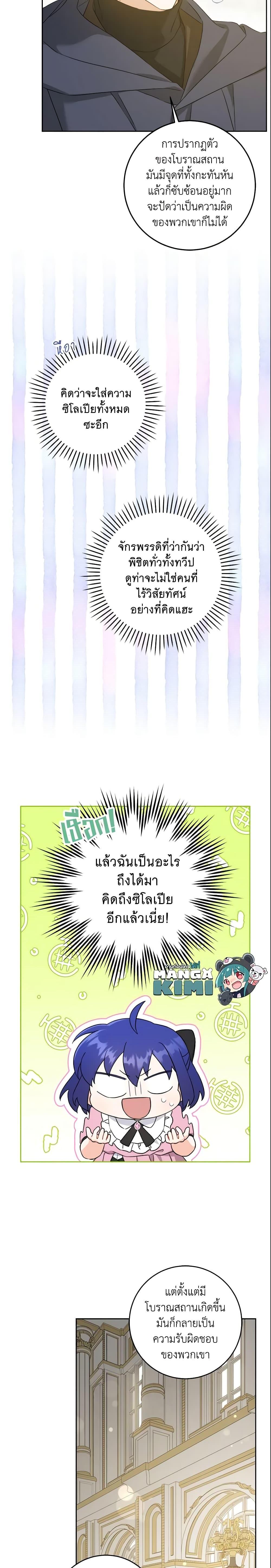 Manga-lc-com อ่านมังงะ อ่านการ์ตูน ออนไลน์ ฟรี Please Give Me the Pacifier ตอนที่ 1 2 3 4 5 6 7 8 9 10 11 12 13 14 ฟรี ไม่มีโฆษณา Manga-lc - อ่าน มังงะ อ่าน การ์ตูน ออนไลน์ อ่านมังงะ ฟรี