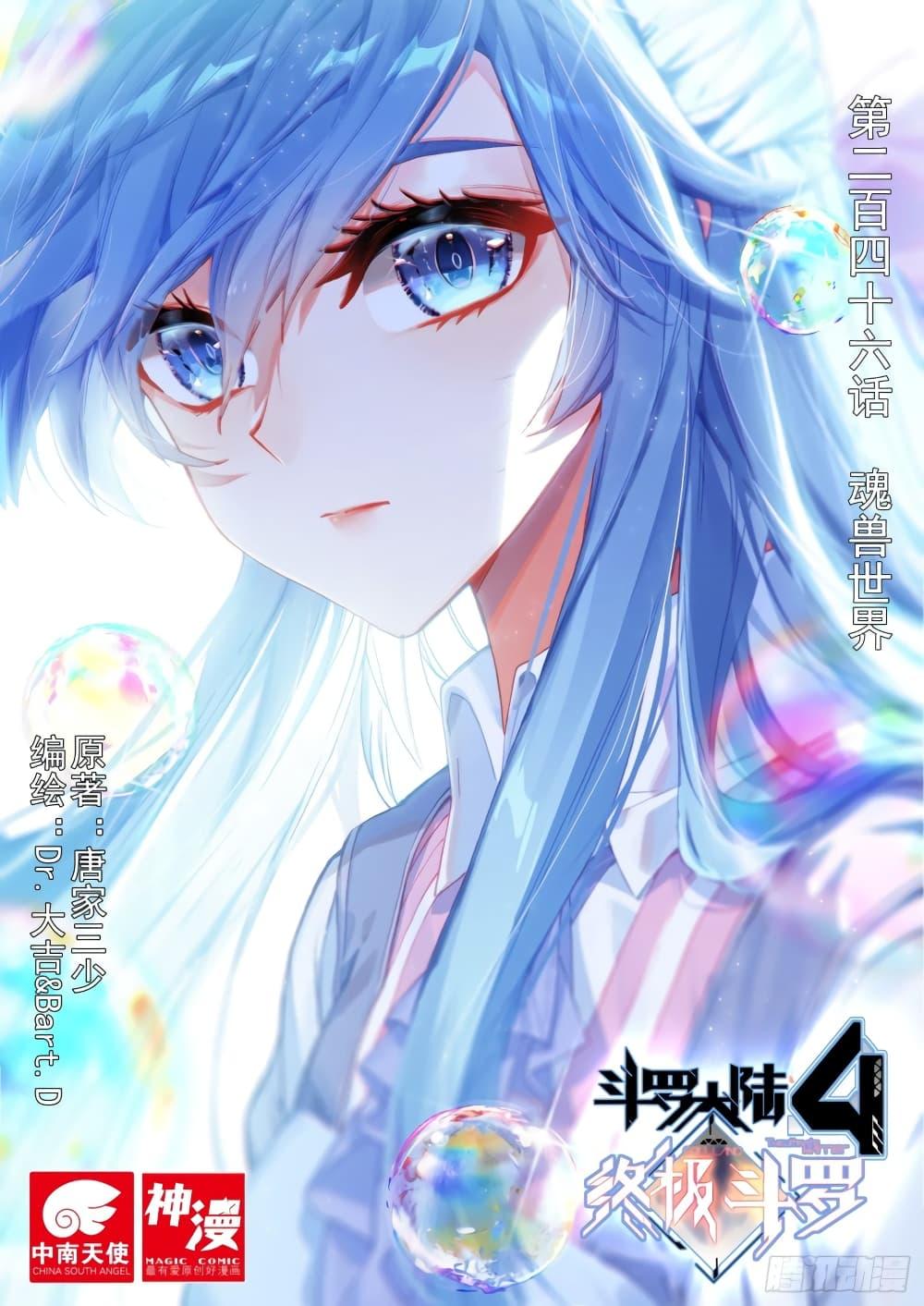 Manga-lc-com อ่านมังงะ อ่านการ์ตูน ออนไลน์ ฟรี Douluo Dalu IV ตอนที่ 1 2 3 4 5 6 7 8 9 10 11 12 13 14 ฟรี ไม่มีโฆษณา Manga-lc - อ่าน มังงะ อ่าน การ์ตูน ออนไลน์ อ่านมังงะ ฟรี