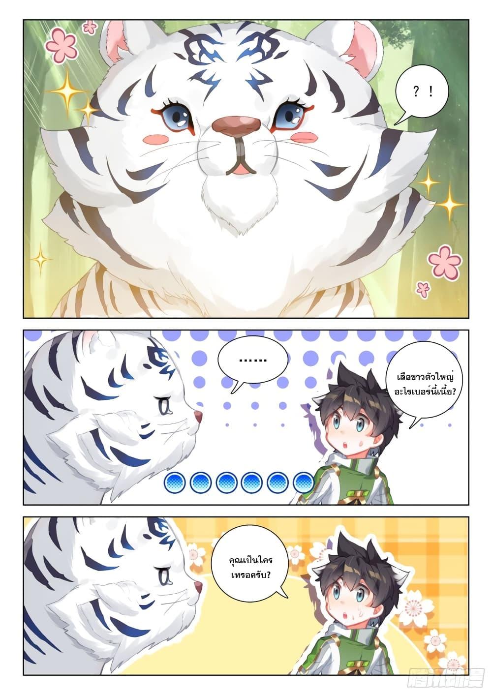 Manga-lc-com อ่านมังงะ อ่านการ์ตูน ออนไลน์ ฟรี Douluo Dalu IV ตอนที่ 1 2 3 4 5 6 7 8 9 10 11 12 13 14 ฟรี ไม่มีโฆษณา Manga-lc - อ่าน มังงะ อ่าน การ์ตูน ออนไลน์ อ่านมังงะ ฟรี