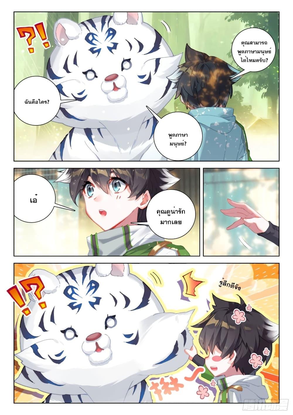 Manga-lc-com อ่านมังงะ อ่านการ์ตูน ออนไลน์ ฟรี Douluo Dalu IV ตอนที่ 1 2 3 4 5 6 7 8 9 10 11 12 13 14 ฟรี ไม่มีโฆษณา Manga-lc - อ่าน มังงะ อ่าน การ์ตูน ออนไลน์ อ่านมังงะ ฟรี