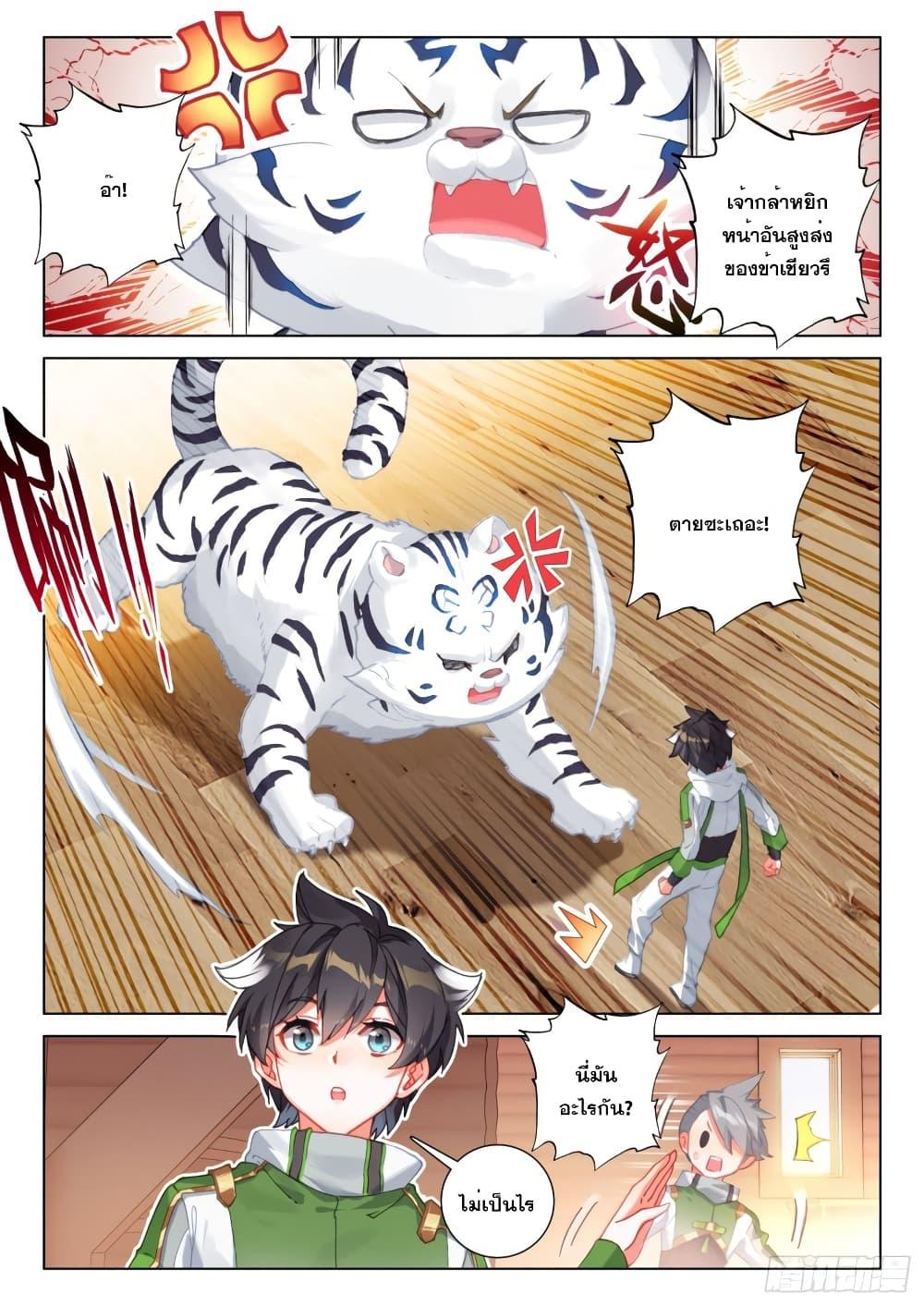 Manga-lc-com อ่านมังงะ อ่านการ์ตูน ออนไลน์ ฟรี Douluo Dalu IV ตอนที่ 1 2 3 4 5 6 7 8 9 10 11 12 13 14 ฟรี ไม่มีโฆษณา Manga-lc - อ่าน มังงะ อ่าน การ์ตูน ออนไลน์ อ่านมังงะ ฟรี