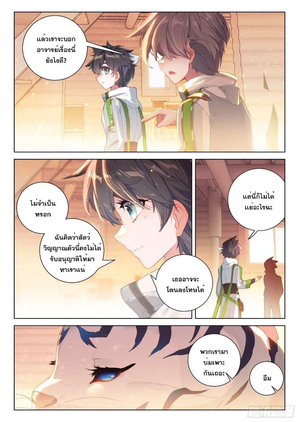 Manga-lc-com อ่านมังงะ อ่านการ์ตูน ออนไลน์ ฟรี Douluo Dalu IV ตอนที่ 1 2 3 4 5 6 7 8 9 10 11 12 13 14 ฟรี ไม่มีโฆษณา Manga-lc - อ่าน มังงะ อ่าน การ์ตูน ออนไลน์ อ่านมังงะ ฟรี